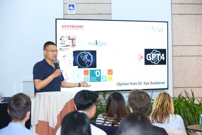 北京大学前瞻哲学与人工智能ChatGPT发展趋势FB体育 FB体育平台(图3)