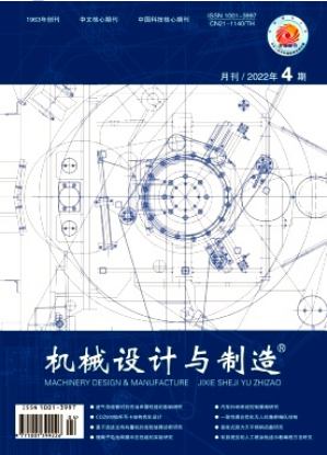 FB体育 FB体育平台机械设计与制造被哪些收录(图1)