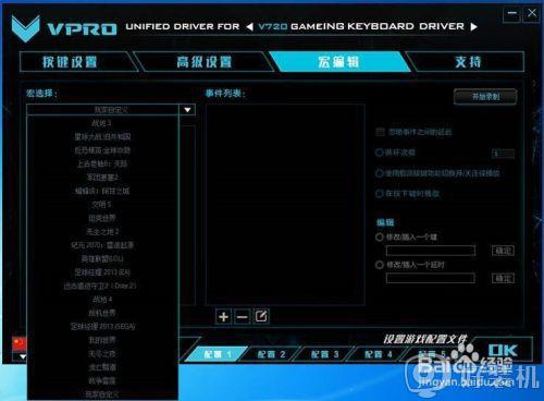 键盘灯怎么切换 键盘灯光模式怎么调FB体育 FB体育平台(图5)