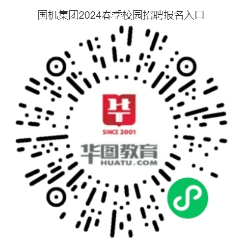 FB体育 FB体育平台中国机械工业集团有限公司2024年春季校园招聘公告【1500+人】(图2)
