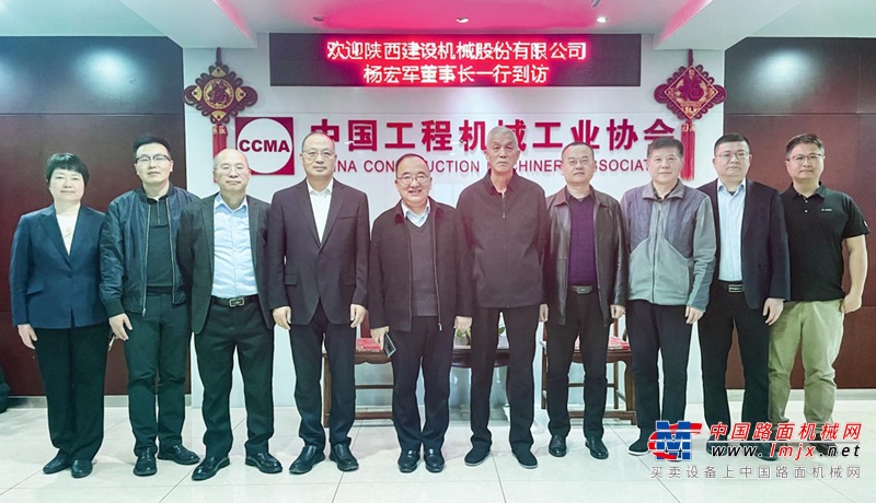 陕建机：杨宏军一行到中国工程机械工FB体育 FB体育平台业协会座谈交流(图1)