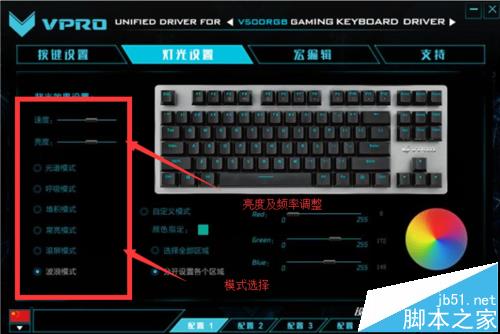 机械键盘怎么调背光？ 机械键盘灯光FB体育 FB体育平台切换技巧(图4)