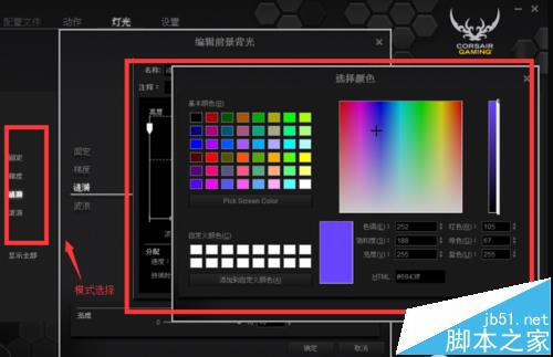 机械键盘怎么调背光？ 机械键盘灯光FB体育 FB体育平台切换技巧(图5)