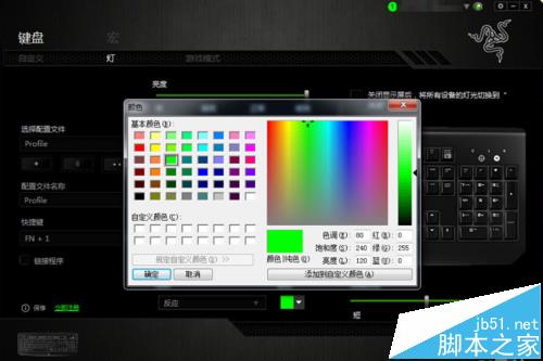 机械键盘怎么调背光？ 机械键盘灯光FB体育 FB体育平台切换技巧(图7)