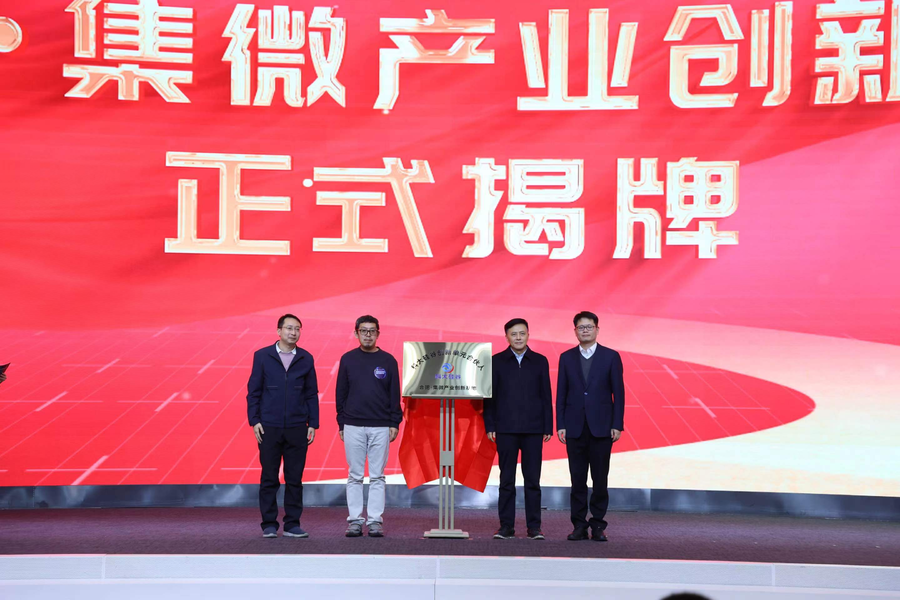 FB体育 FB体育平台集微科技成果转化促进大会科大硅谷专场成功举办！11大项目路演精彩告捷(图6)