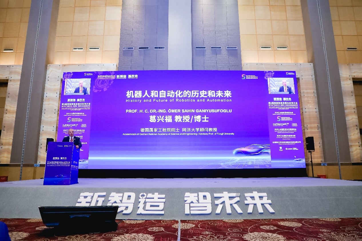 新智造 智未来第六届智能制造发展与应用大会在苏顺利召开FB体育 FB体育平台(图4)