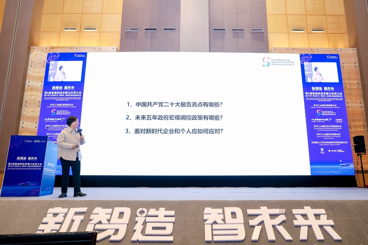 新智造 智未来第六届智能制造发展与应用大会在苏顺利召开FB体育 FB体育平台(图8)