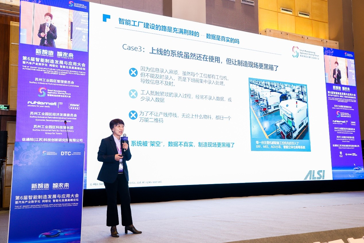 新智造 智未来第六届智能制造发展与应用大会在苏顺利召开FB体育 FB体育平台(图16)