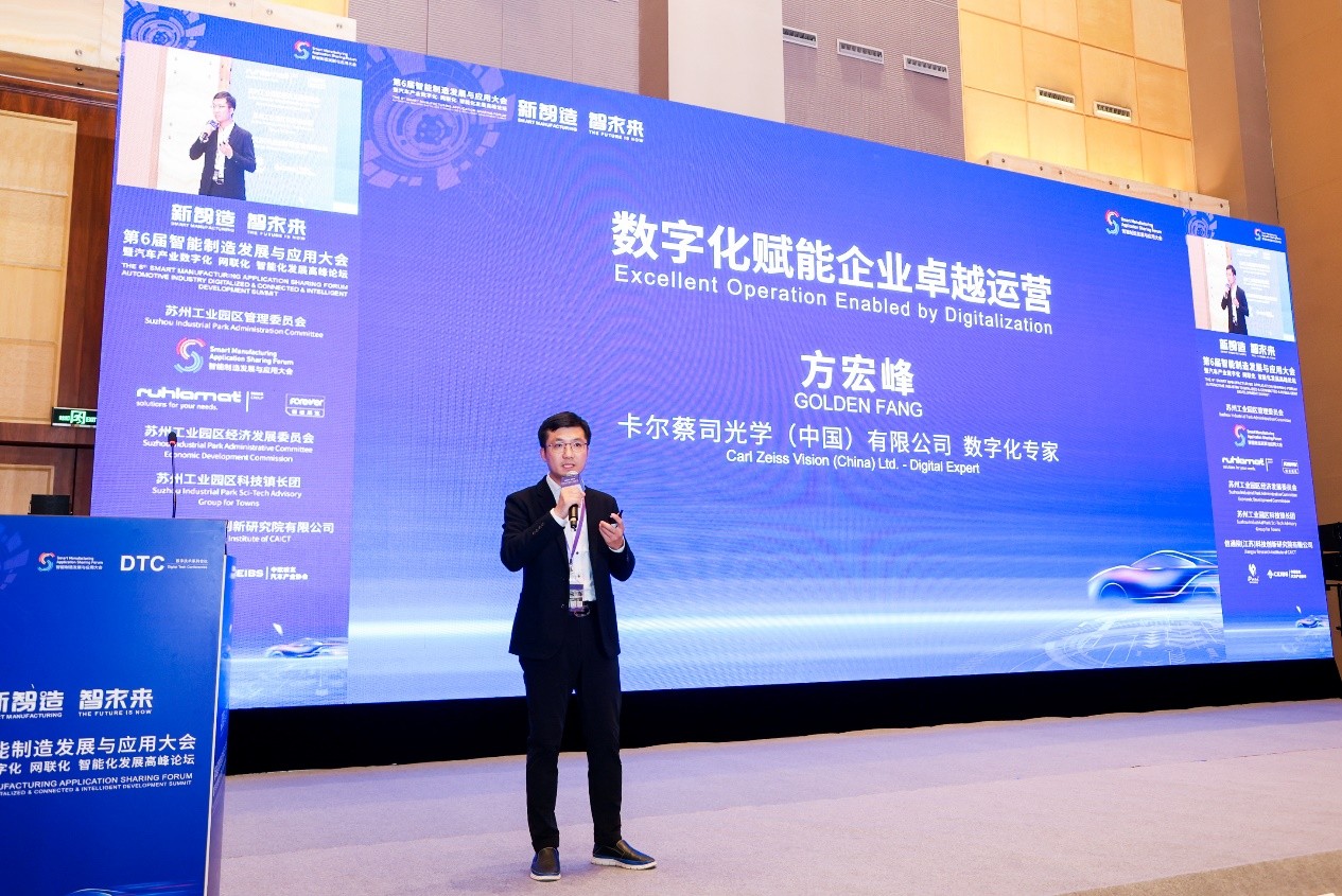 新智造 智未来第六届智能制造发展与应用大会在苏顺利召开FB体育 FB体育平台(图15)