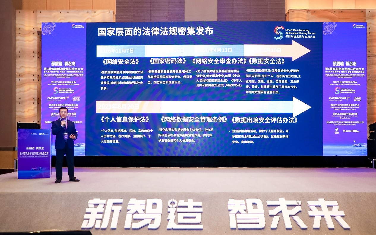 新智造 智未来第六届智能制造发展与应用大会在苏顺利召开FB体育 FB体育平台(图23)