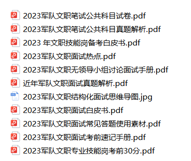 2023年陆军文职人员招考公告_陆军装甲兵学院招聘工程机械操作手FB体育 FB体育平台2名职位表信息_报考条件(图2)