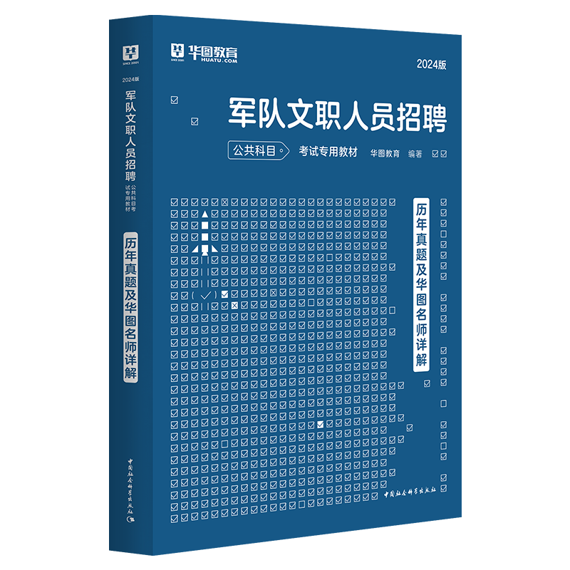 2023年陆军文职人员招考公告_陆军装甲兵学院招聘工程机械操作手FB体育 FB体育平台2名职位表信息_报考条件(图4)