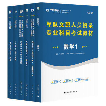 2023年陆军文职人员招考公告_陆军装甲兵学院招聘工程机械操作手FB体育 FB体育平台2名职位表信息_报考条件(图3)
