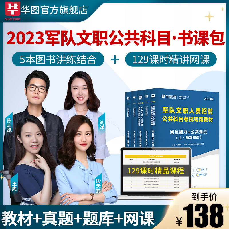2023年陆军文职人员招考公告_陆军装甲兵学院招聘工程机械操作手FB体育 FB体育平台2名职位表信息_报考条件(图6)