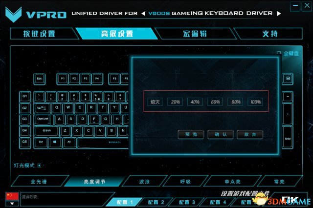 幻彩随心玩 雷柏V800SRGB幻彩键盘灯光驱动设置FB体育 FB体育平台(图2)