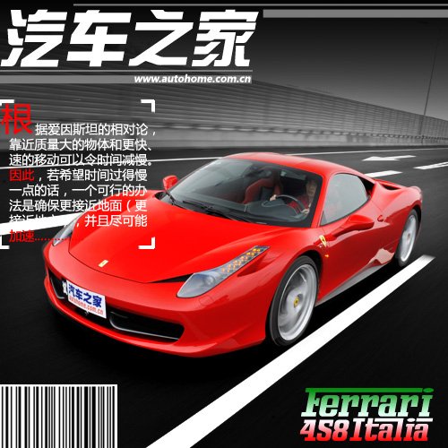 时间FB体育 FB体育平台机器！浅度试驾法拉利458 Italia(图1)