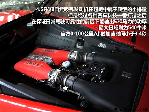 时间FB体育 FB体育平台机器！浅度试驾法拉利458 Italia(图5)