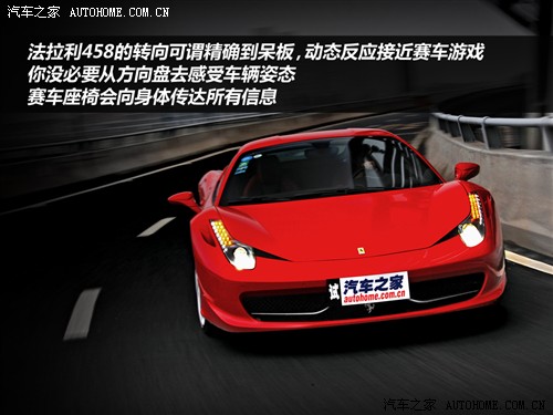 时间FB体育 FB体育平台机器！浅度试驾法拉利458 Italia(图8)