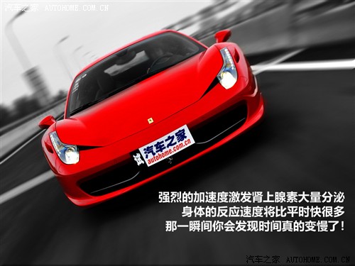 时间FB体育 FB体育平台机器！浅度试驾法拉利458 Italia(图13)