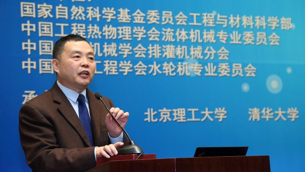 我校承办水力机FB体育 FB体育平台械学科发展战略研讨会(图2)