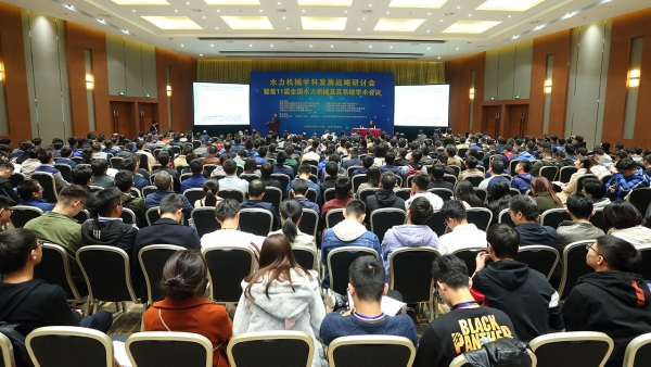 我校承办水力机FB体育 FB体育平台械学科发展战略研讨会(图3)