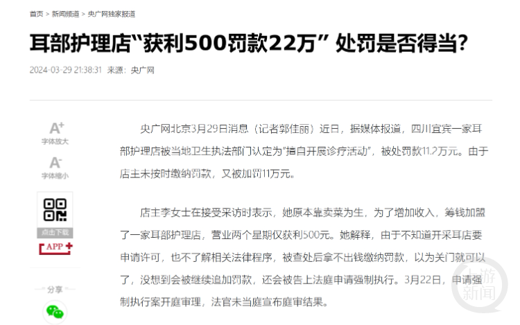 FB体育 FB体育平台5起“小过重罚”事件背后：争议中的机械执法、多部门强力纠偏(图2)