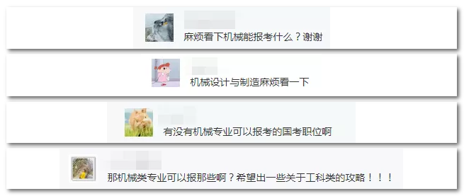 FB体育 FB体育平台2020年国家公机械类专业可以报哪些岗位(图1)