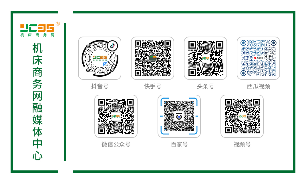 本周机床头条：多家机床企业入选中国机械500强FB体育 FB体育平台(图1)