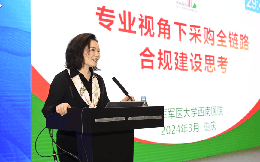 2024中国医学装备采购管理大会在FB体育 FB体育平台重庆召开(图6)
