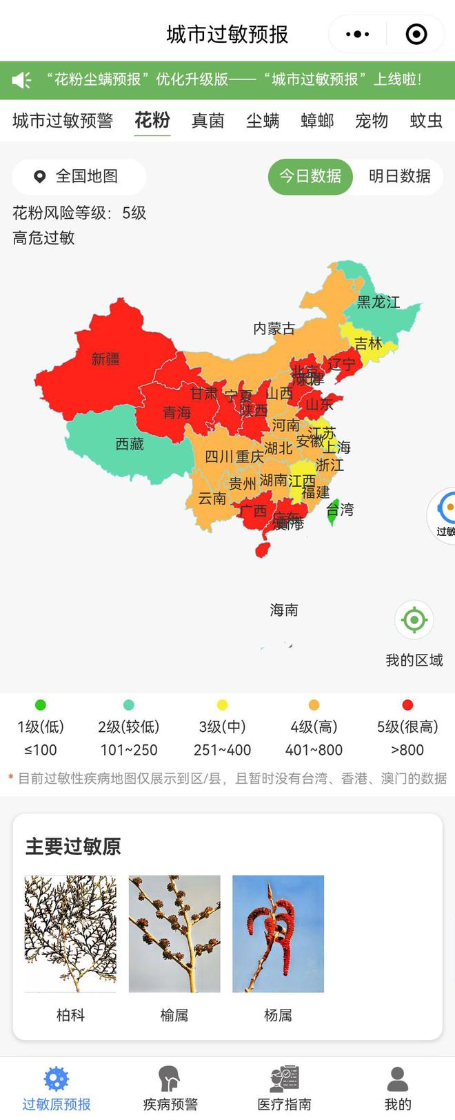 专注鼻炎缓解与预防「敏舒科技」获数百万元天使+轮融资 36氪首发FB体育 FB体育平台(图1)