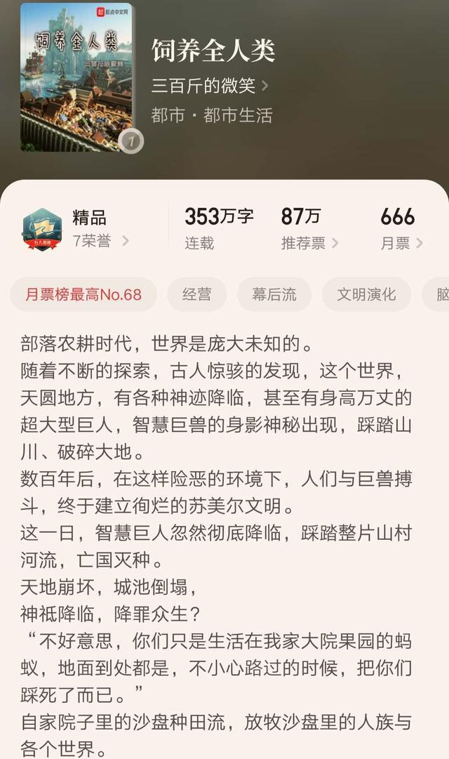 几本FB体育 FB体育平台容易被错过的极品都市小说开篇惊艳后续精彩经典不可多得(图1)
