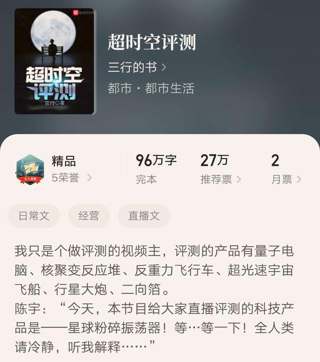 几本FB体育 FB体育平台容易被错过的极品都市小说开篇惊艳后续精彩经典不可多得(图2)