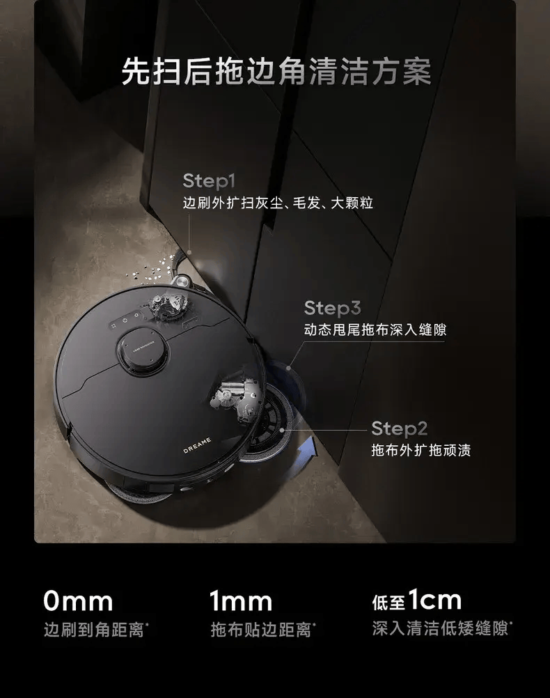 内卷的FB体育 FB体育平台扫地机器人追觅科技有“两把刷子”(图4)
