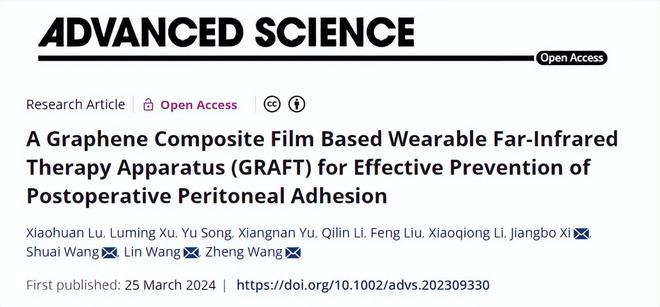 FB体育 FB体育平台华中科技大学：柔性石墨烯复合薄膜——术后腹膜粘连的预防(图2)