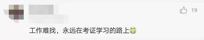 家长眼中的“香饽饽”竟是最“令人FB体育 FB体育平台后悔”的专业！(图5)