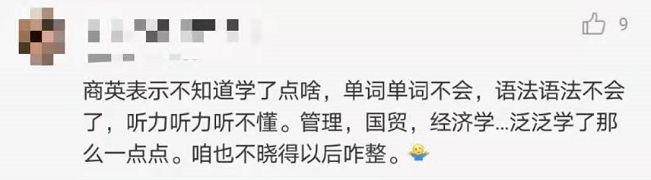 家长眼中的“香饽饽”竟是最“令人FB体育 FB体育平台后悔”的专业！(图7)