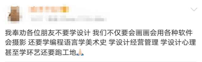 家长眼中的“香饽饽”竟是最“令人FB体育 FB体育平台后悔”的专业！(图8)