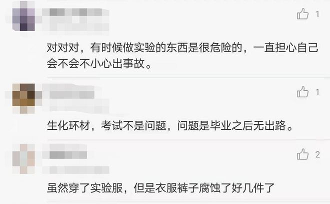 家长眼中的“香饽饽”竟是最“令人FB体育 FB体育平台后悔”的专业！(图11)