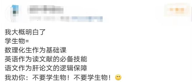 家长眼中的“香饽饽”竟是最“令人FB体育 FB体育平台后悔”的专业！(图13)