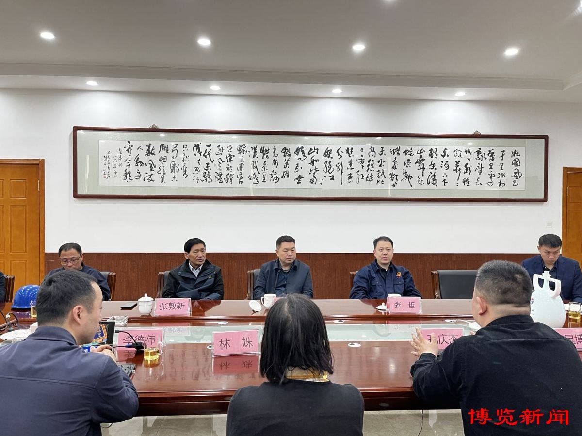 FB体育 FB体育平台博山：企业发榜求技术 高校揭榜解难题(图2)
