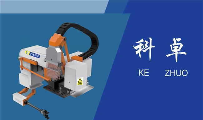 FB体育 FB体育平台科卓：专注品质压铸机周边自动化设备生产(图1)