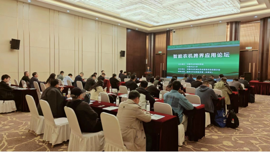 FB体育 FB体育平台我校与中国农业机械化协会联合主办2024年智能农机跨界应用论坛(图1)