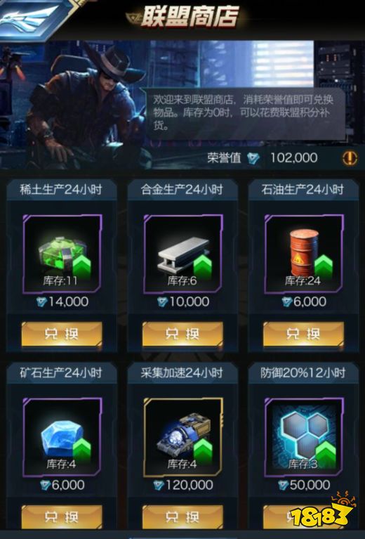 FB体育 FB体育平台一群人的狂欢 红警OL手游加入联盟的好处(图3)