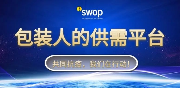 FB体育 FB体育平台疫情下难找供应商？来线上采购“包装机械及材料”！(图1)