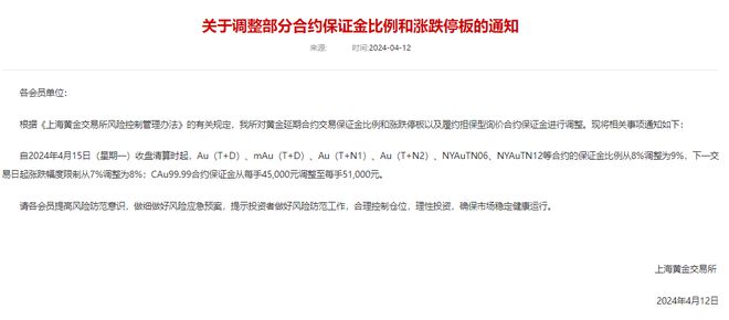 再创新高！直接爆了FB体育 FB体育平台(图11)