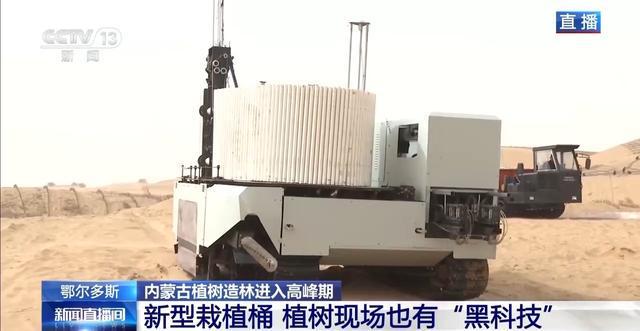 FB体育 FB体育平台风沙肆虐难钻孔 他们在沙漠植树治沙靠啥“黑科技”？(图11)