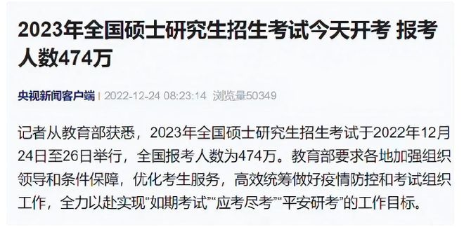 不同专业考研难度分为6大梯队考研大学生要避开“卷王”专业FB体育 FB体育平台(图6)