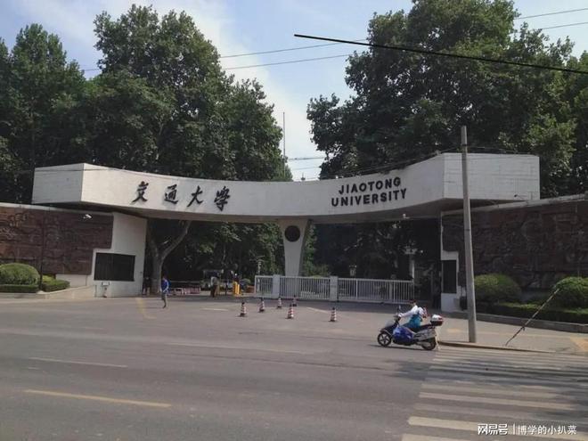 华中科技大学和西安交通大学谁才是“航济”FB体育 FB体育平台之下的第一选择？(图1)