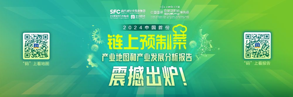 AI评审揭榜预制菜装备优秀工程“智造”标杆引领行业发展新“食”尚｜“链”上预制菜FB体育 FB体育平台(图2)