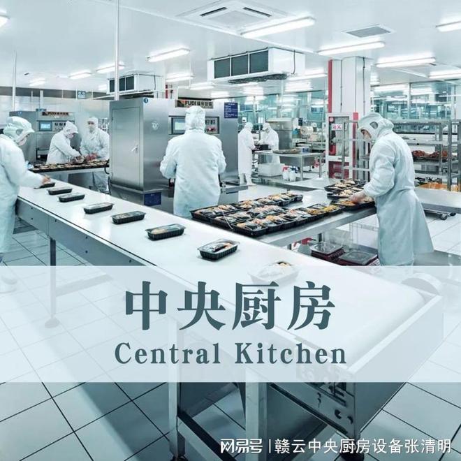 中央厨房分为哪FB体育 FB体育平台些板块？建设中央厨房都要用到什么自动化设备(图1)